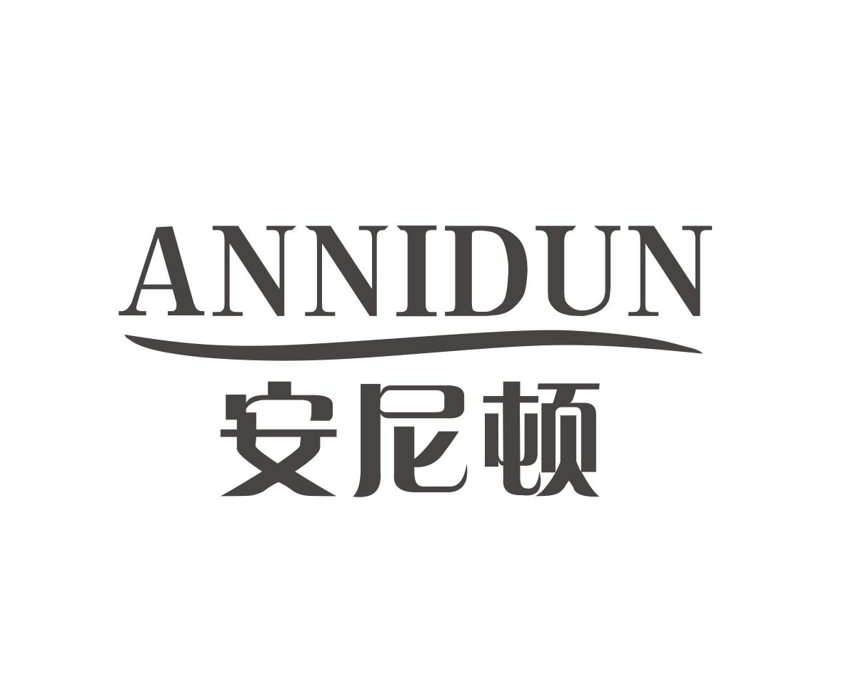 安尼顿
