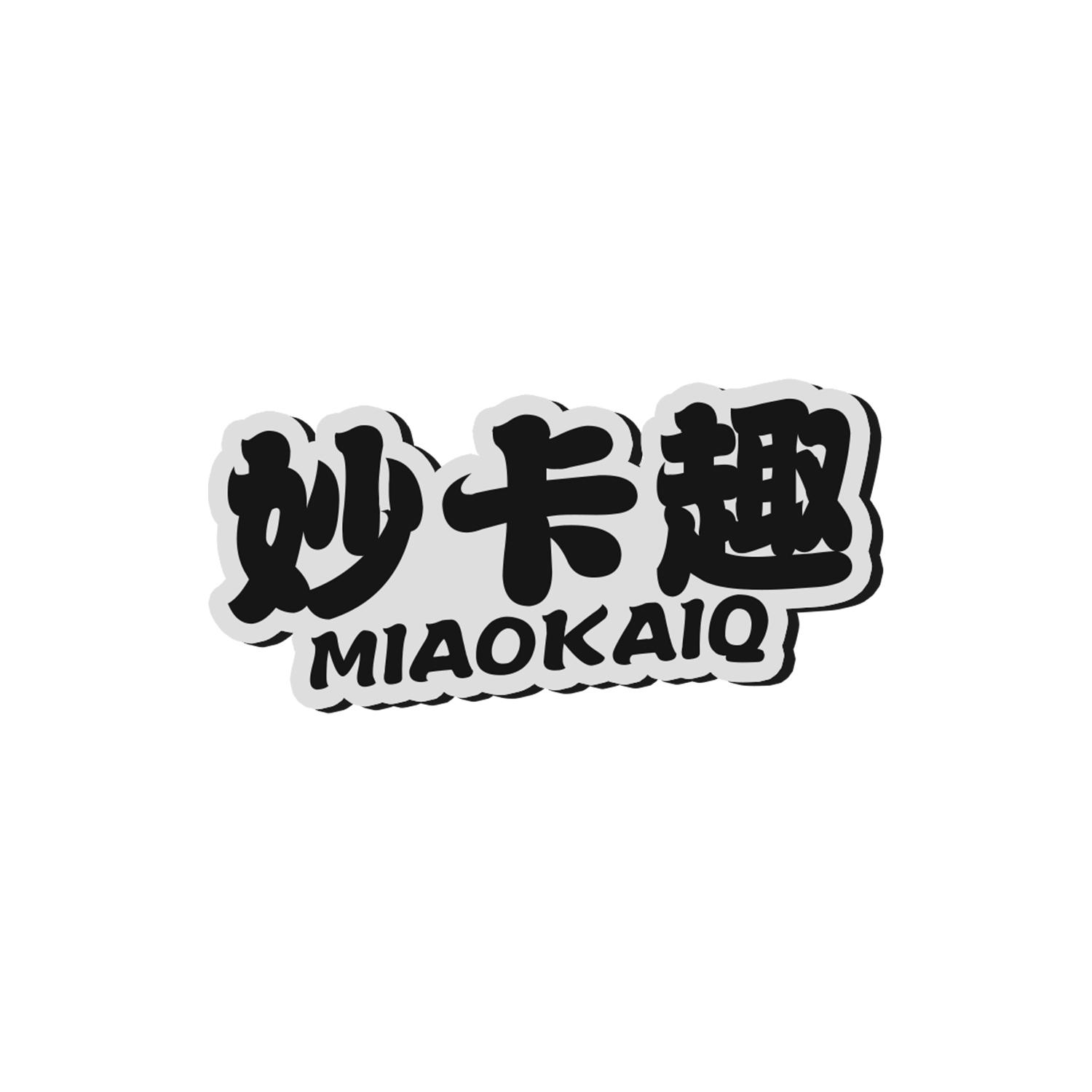 妙卡趣
MIAOKAIQ