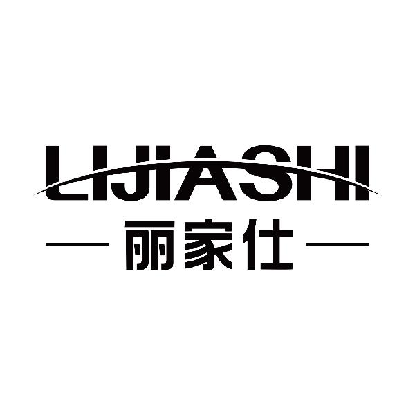 丽家仕
lijiasi