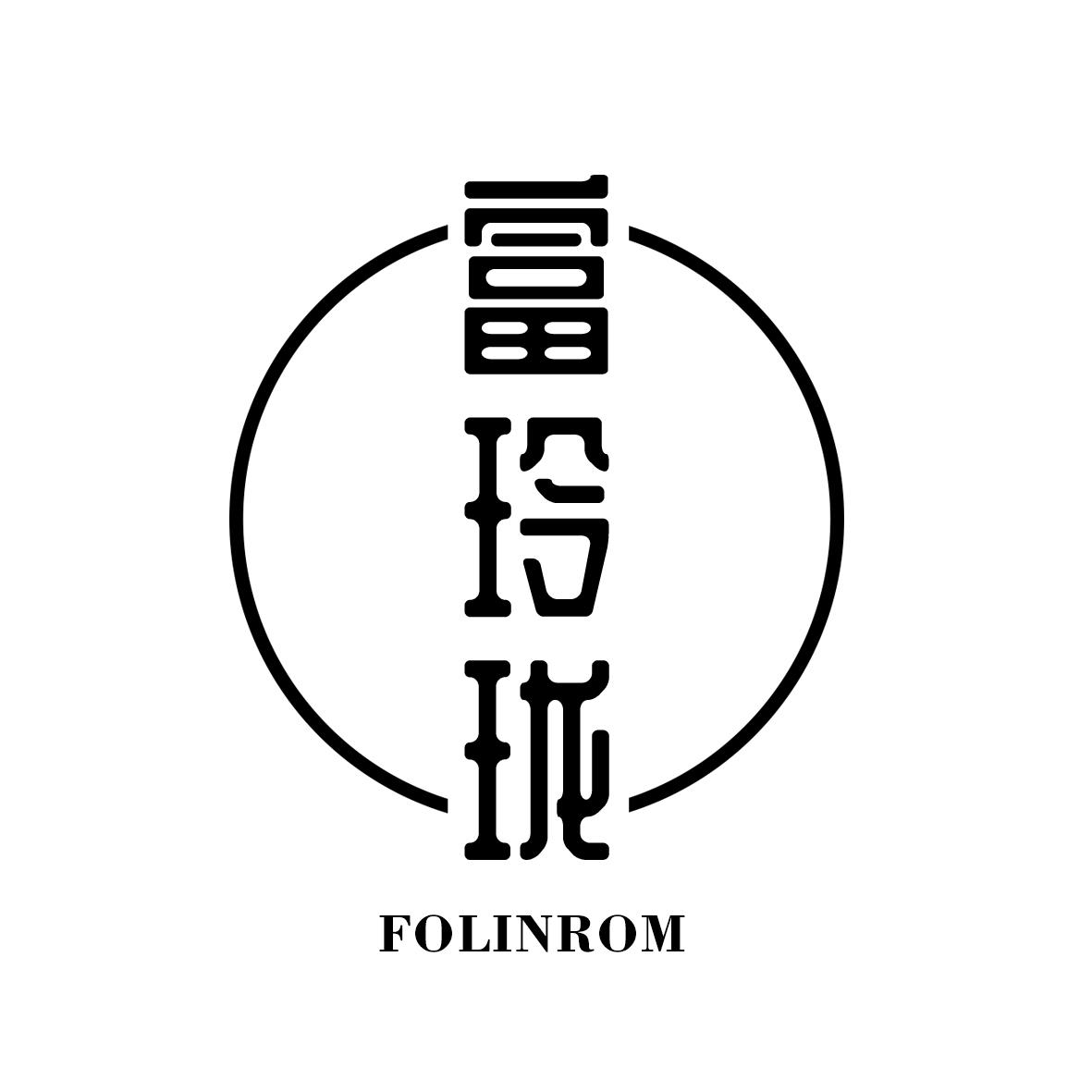 富玲珑
