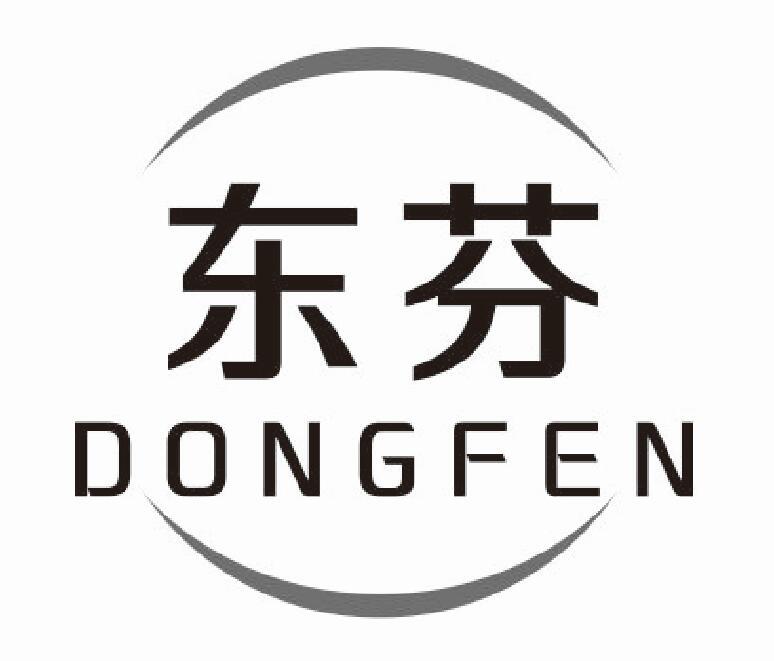 东芬 DONGFEN