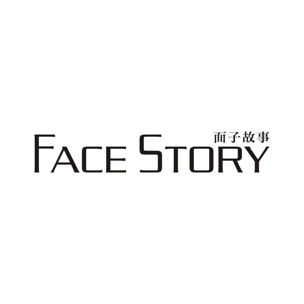 面子故事FACE STORY