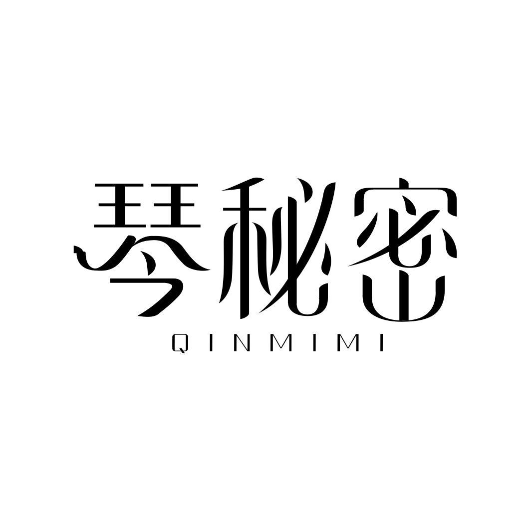 琴秘密QINMIMI
