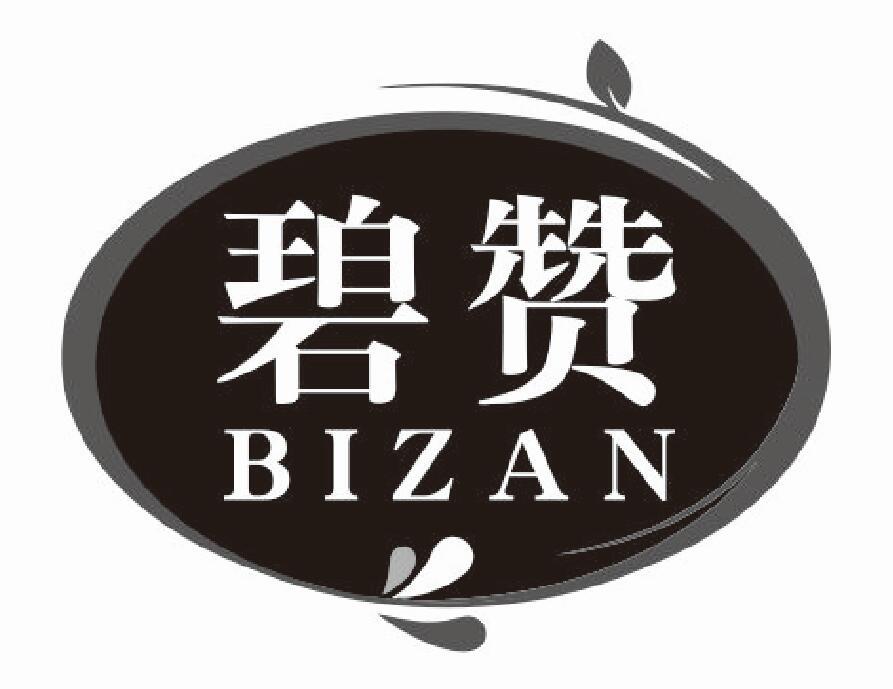 碧赞 BIZAN