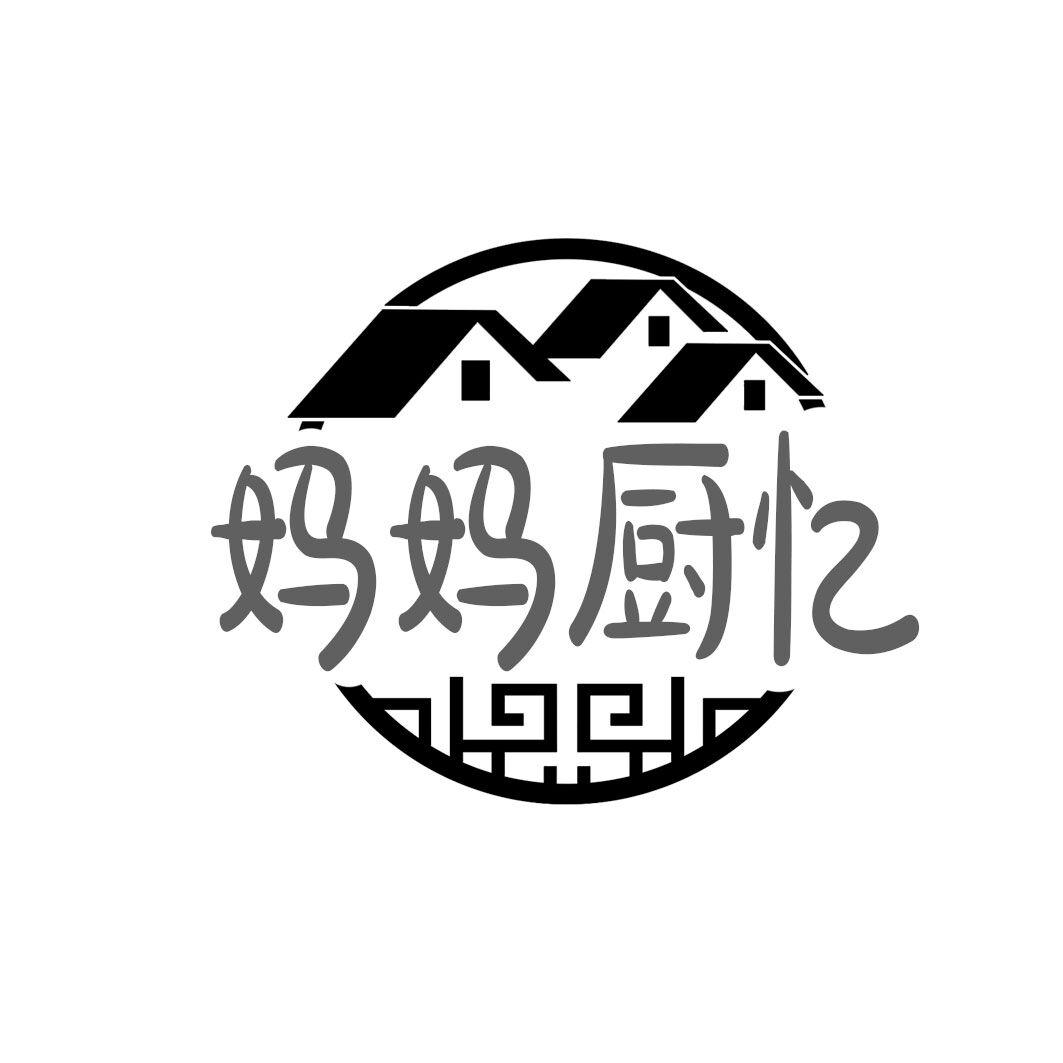 妈妈厨忆