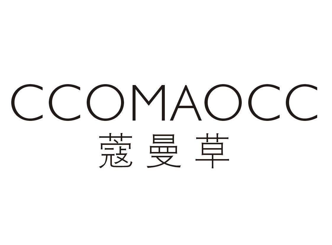 蔻曼草CCOMAOCC