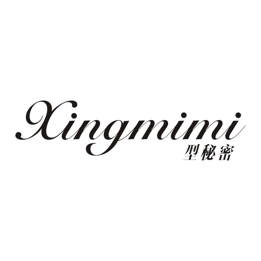 型秘密XINGMIMI