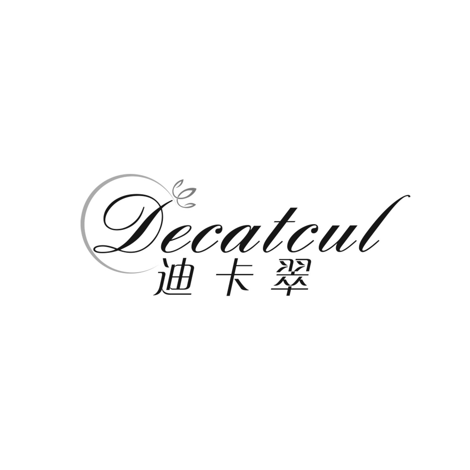 迪卡翠
DECATCUI