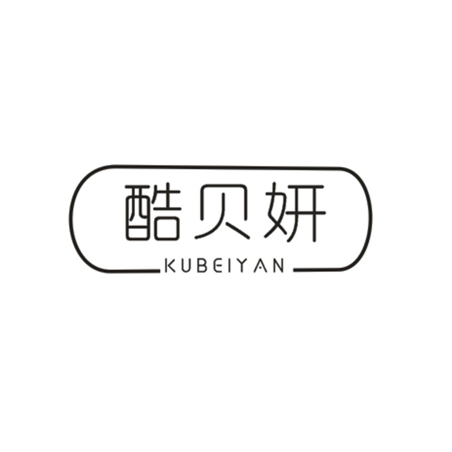  酷贝妍KUBEIYAN