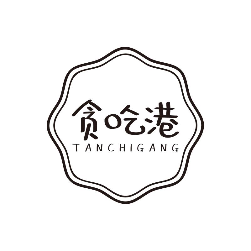 贪吃港