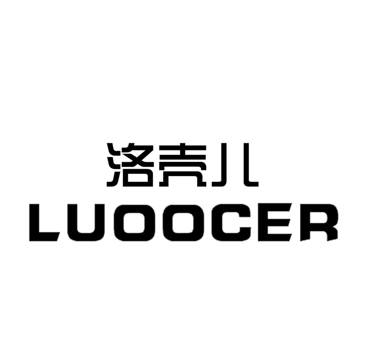 洛壳儿 LUOOCER