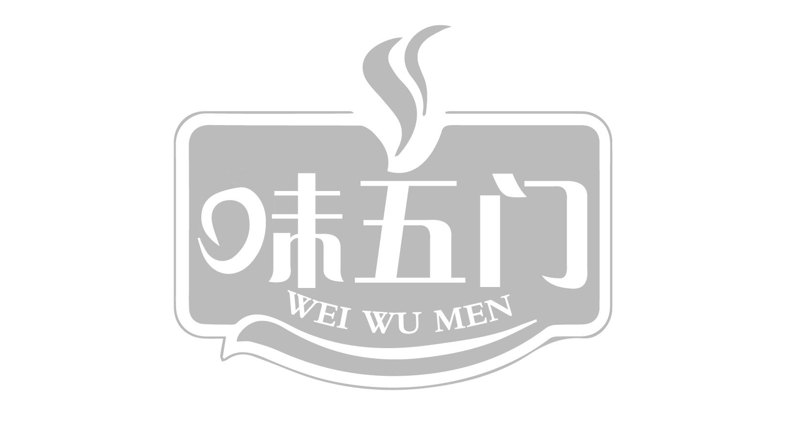 味五门