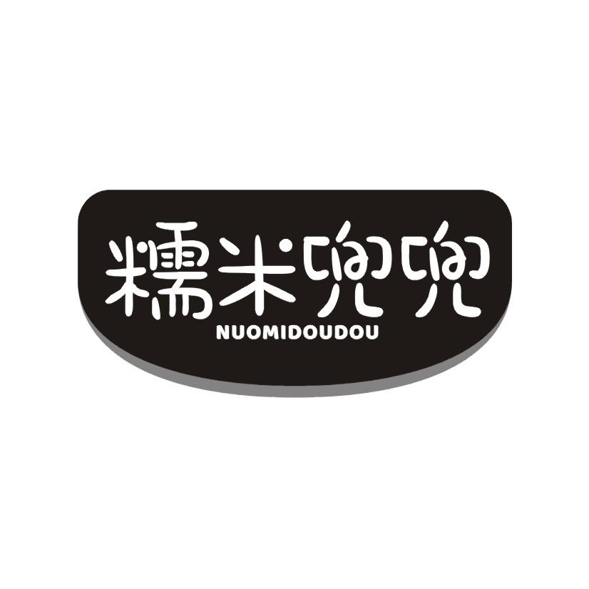 糯米兜兜