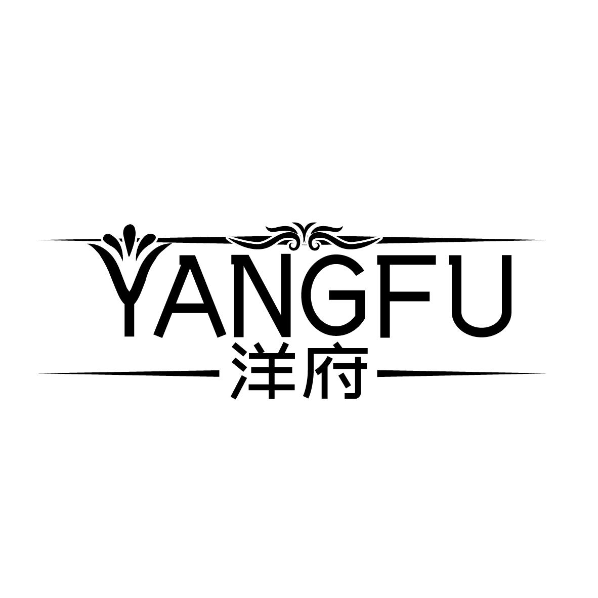 洋府
YANGFU