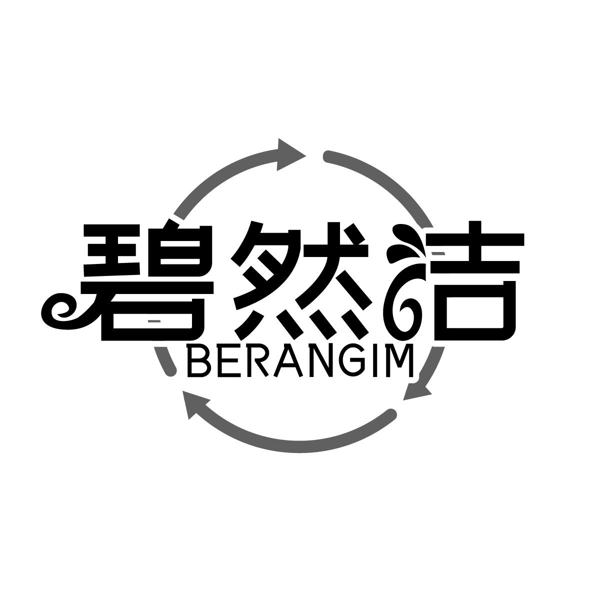 碧然洁
BERANGIM