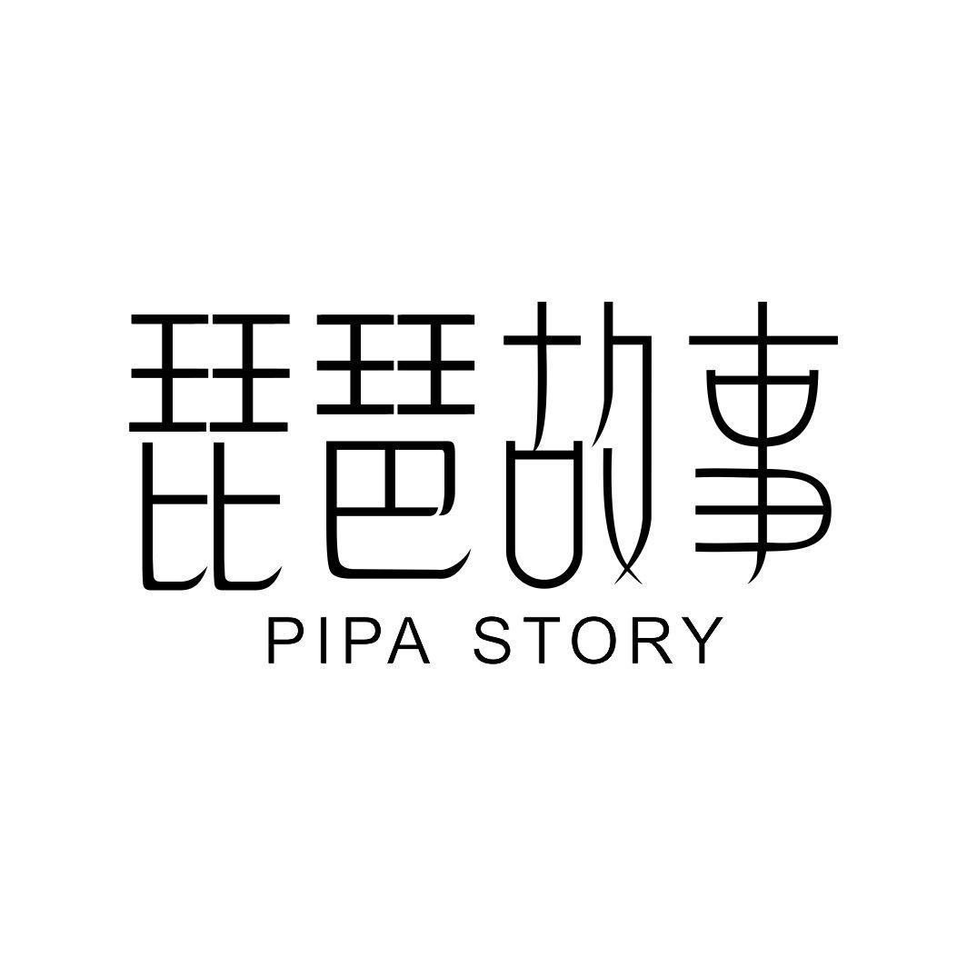 琵琶故事PIPA STORY