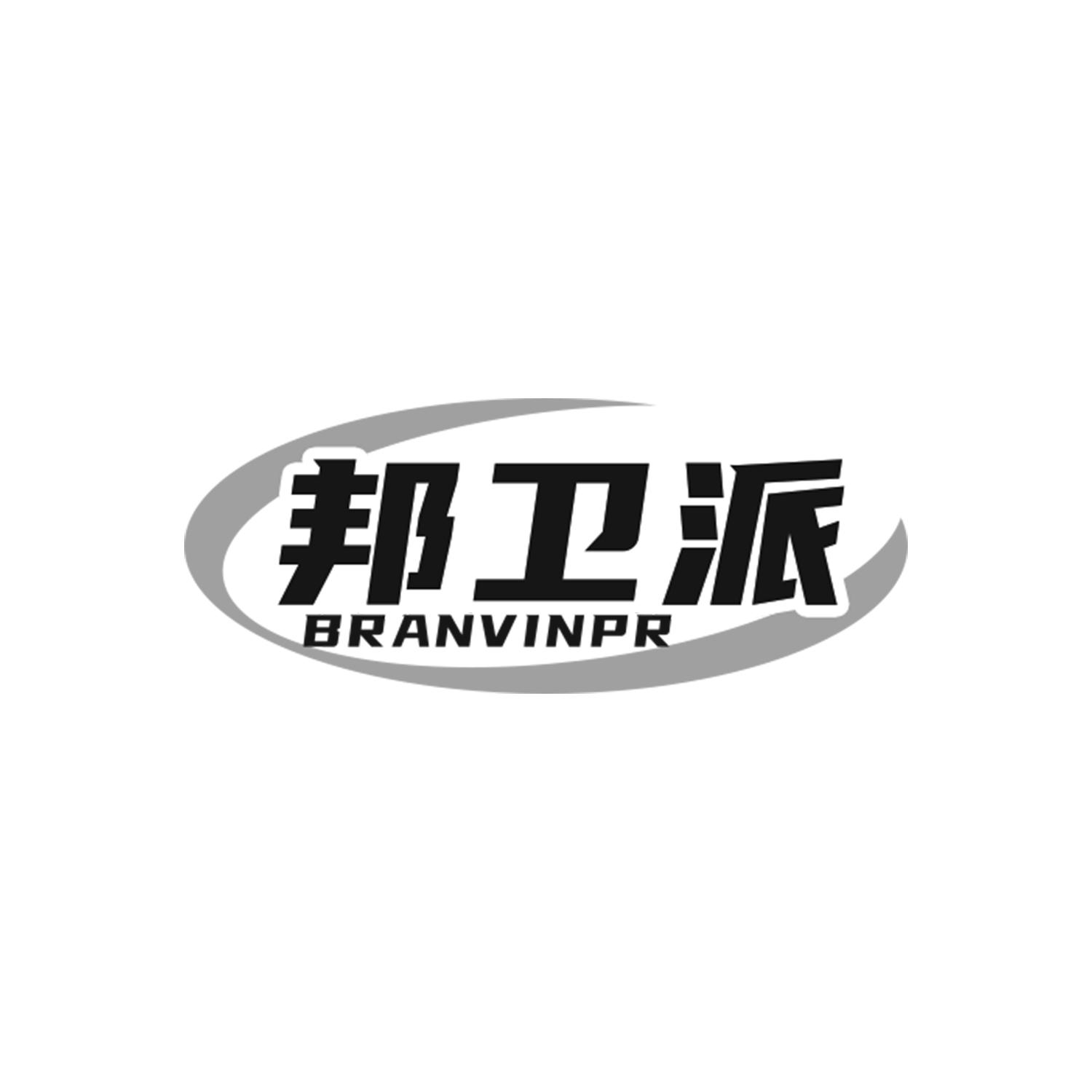邦卫派
BRANVINPR