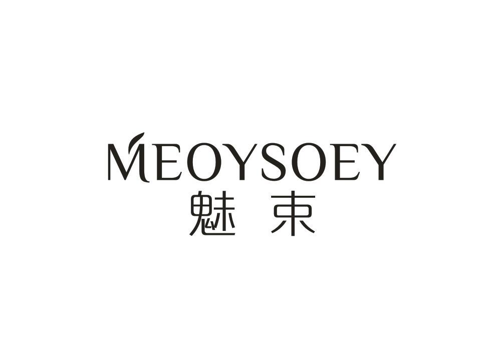魅束