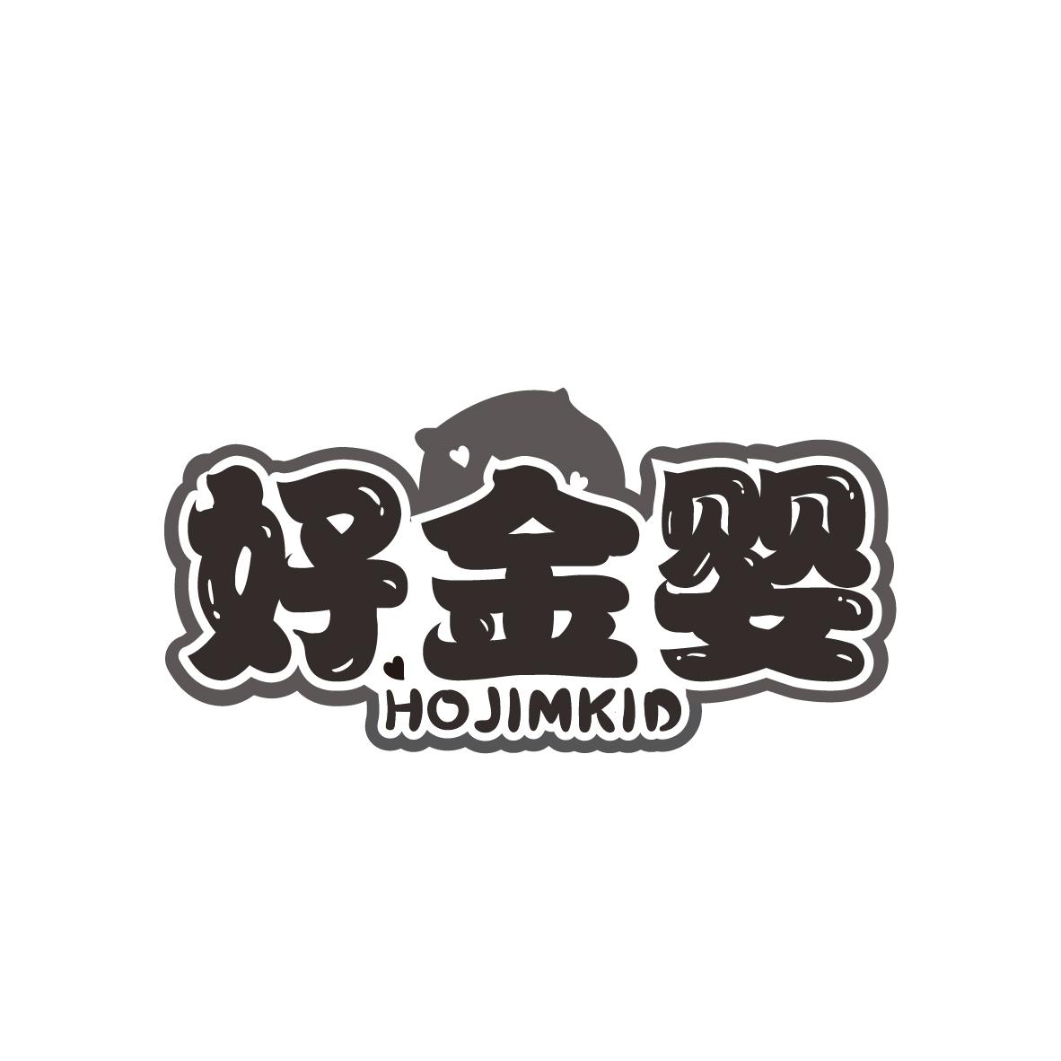 好金婴
HOJIMKID