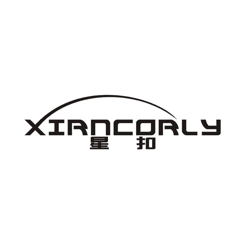 星扣 XIRNCORLY