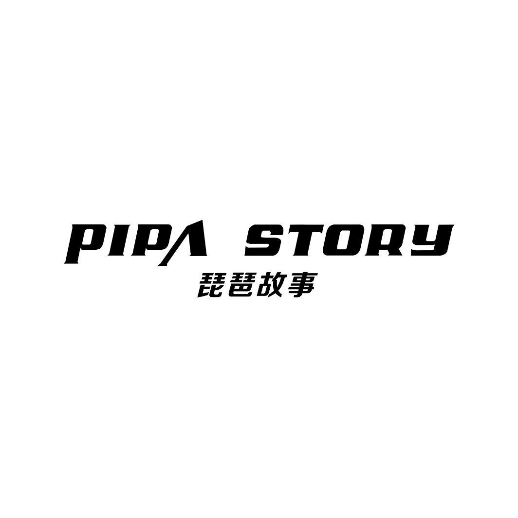 琵琶故事PIPA STORY