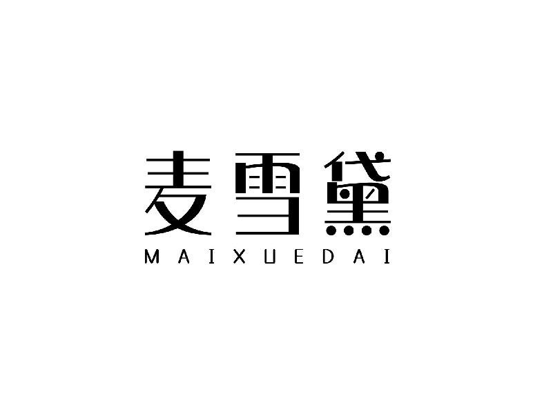 麦雪黛