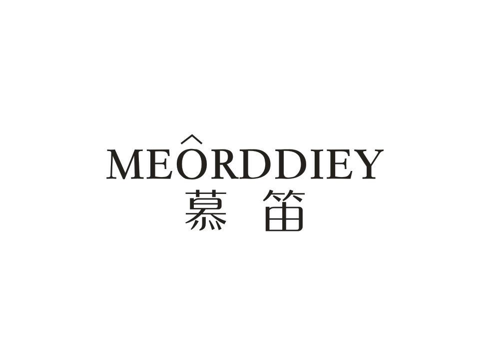 慕笛