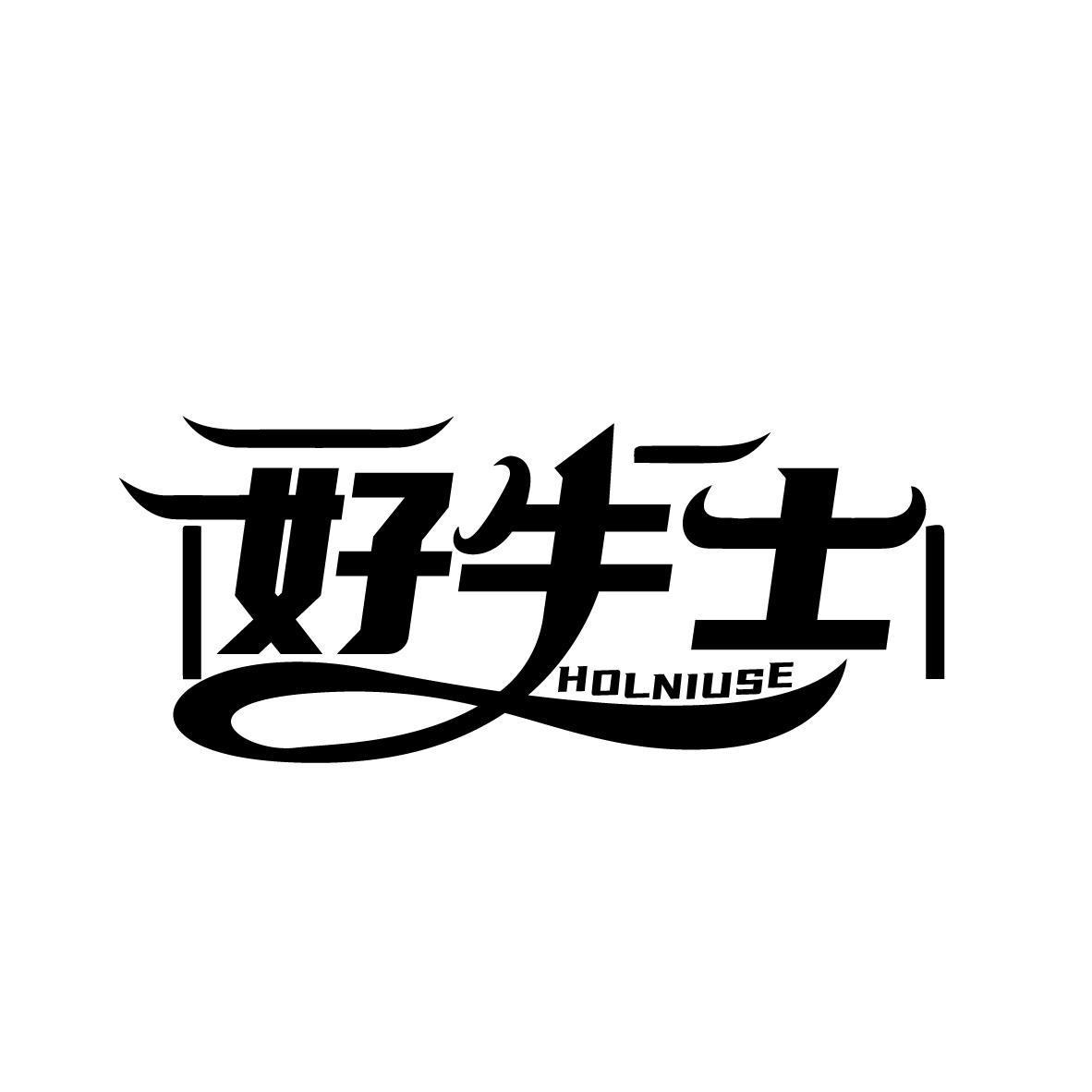 好牛士
HOLNIUSE