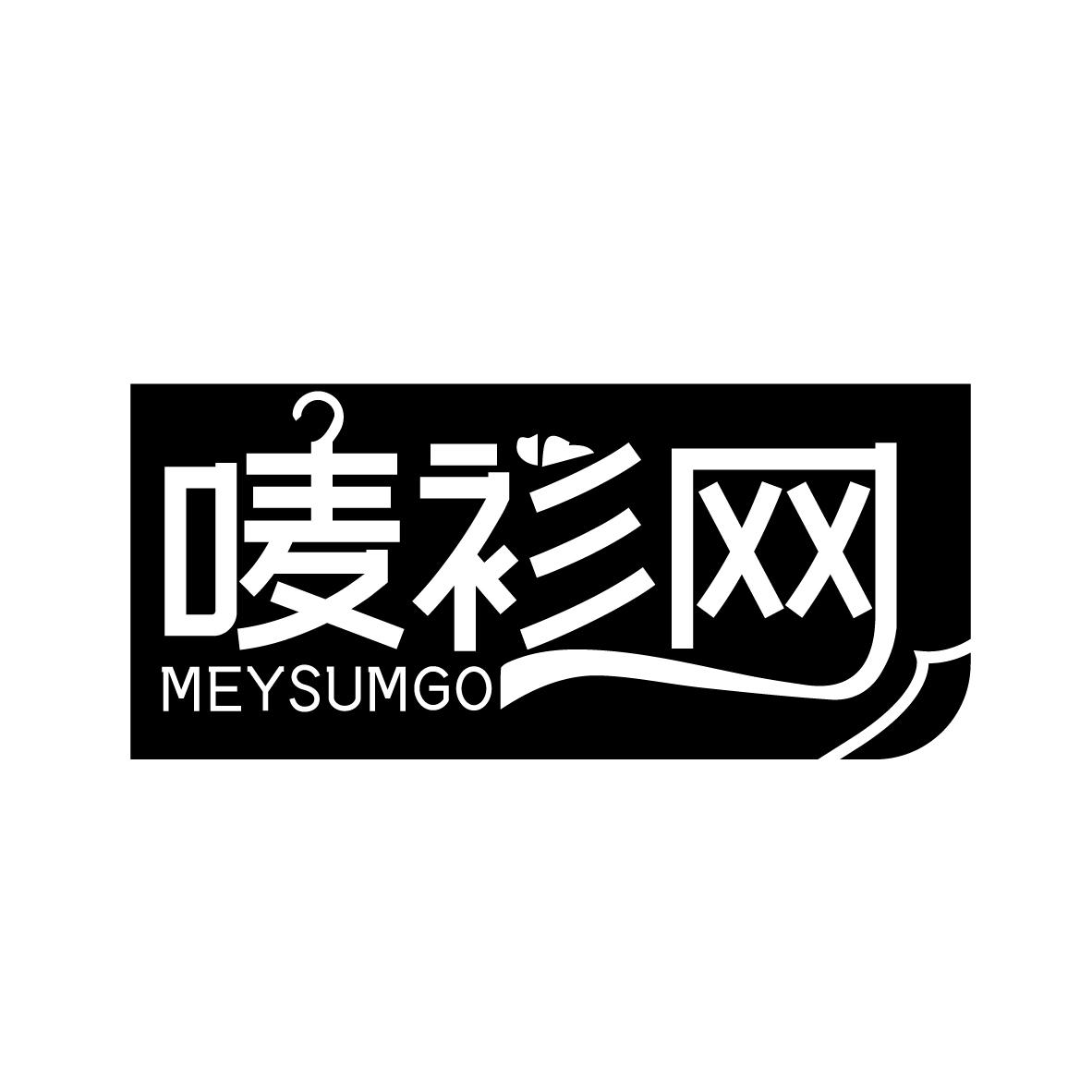 唛衫网
MEYSUMGO