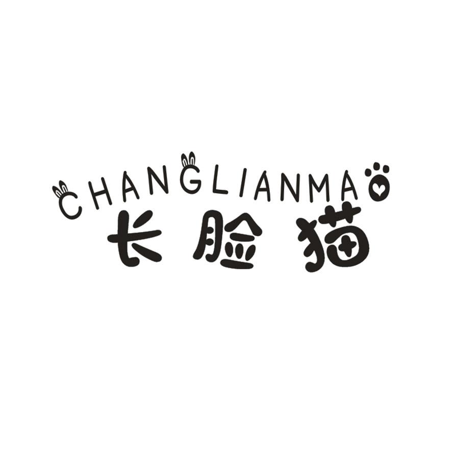 长脸猫