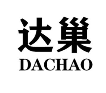 达巢DACHAO