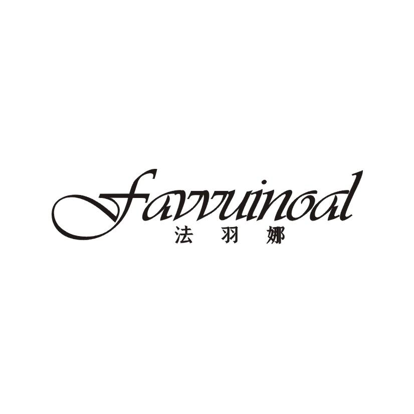 法羽娜 FAVVUINOAL