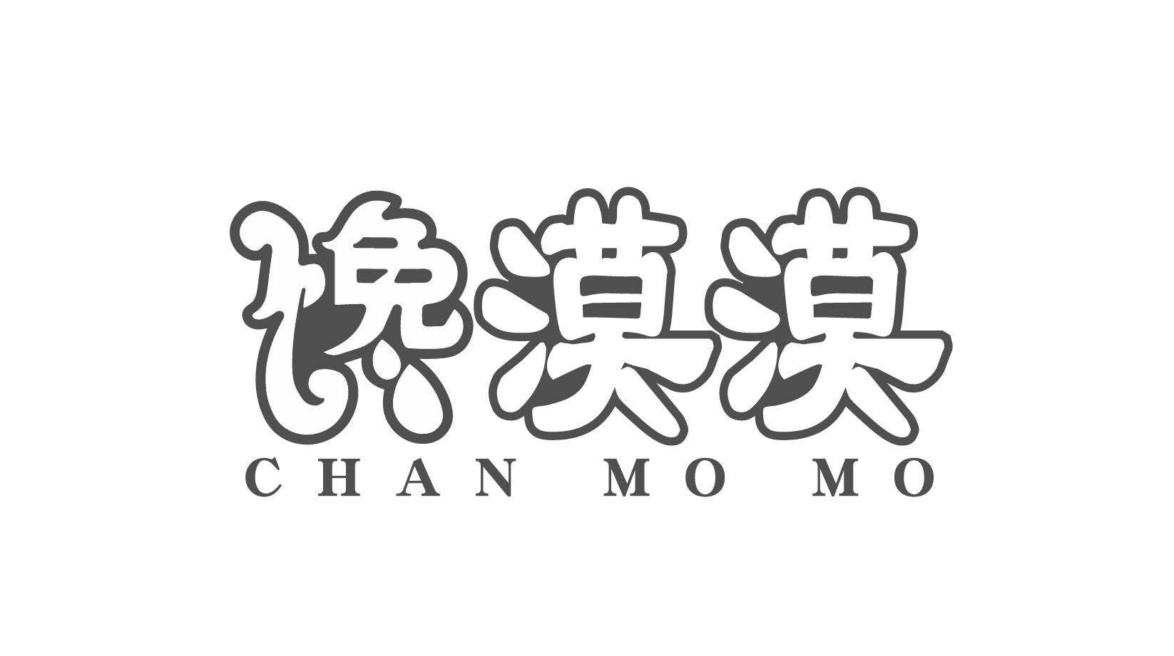 馋漠漠