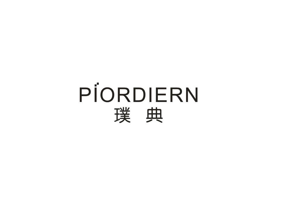 璞典
