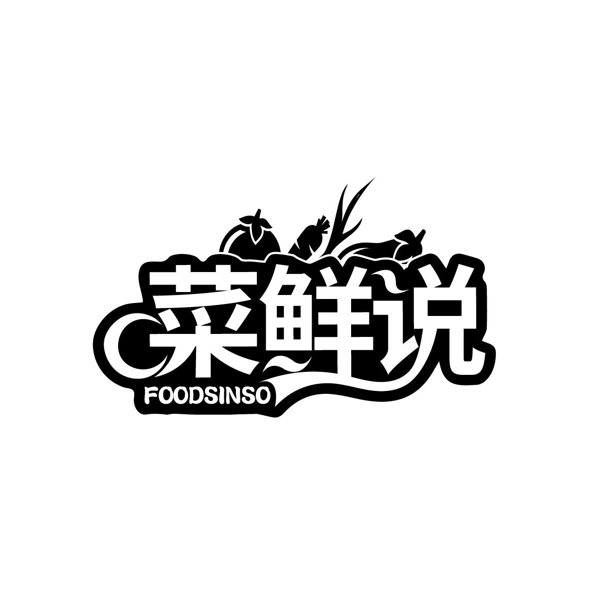 菜鲜说
FOODSINSO