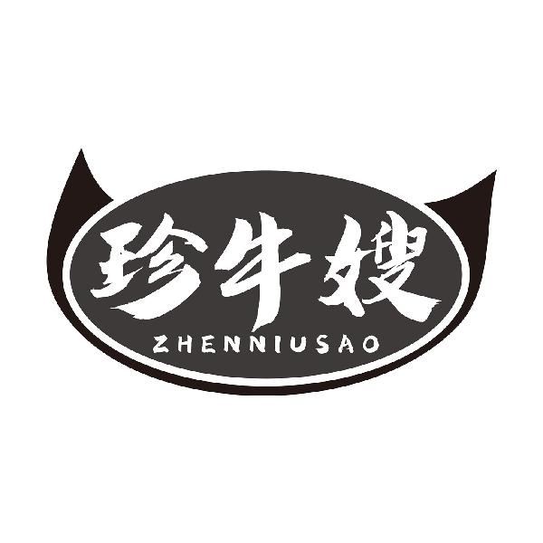 珍牛嫂
ZHENNIUSAO