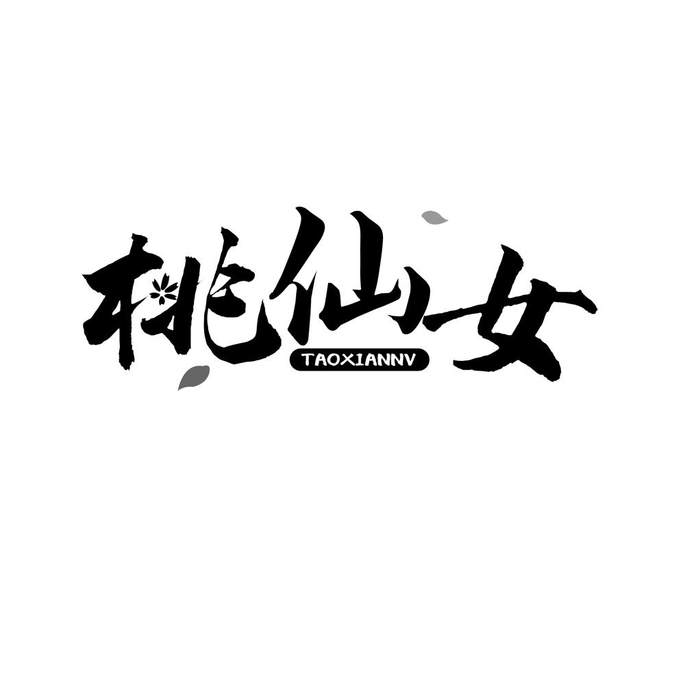 桃仙女