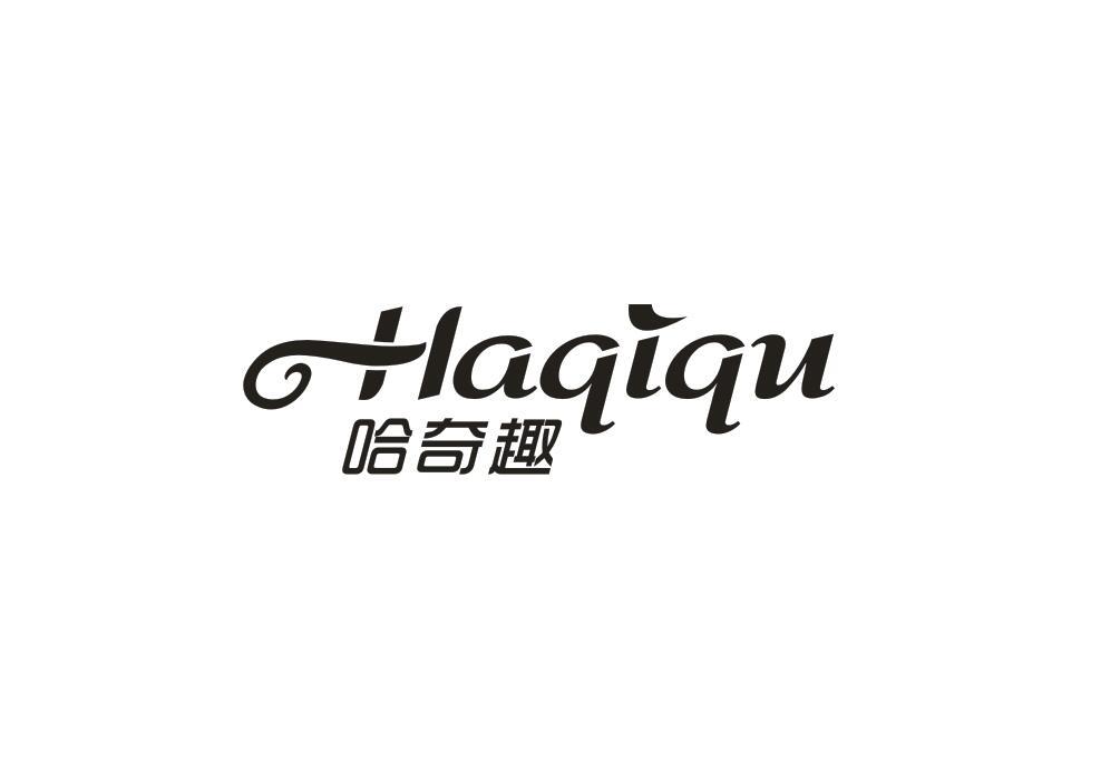 哈奇趣