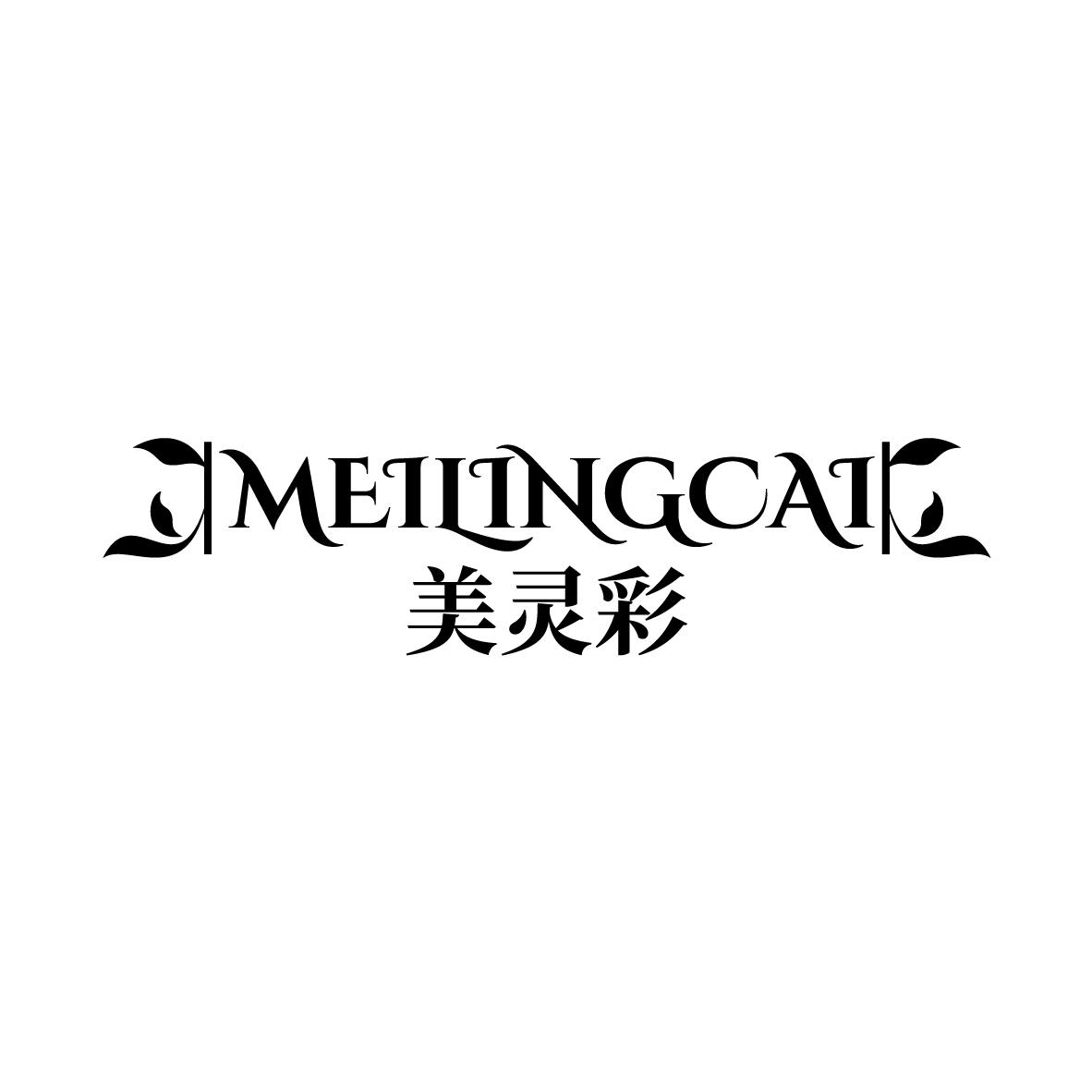 美灵彩MEILINGCAI