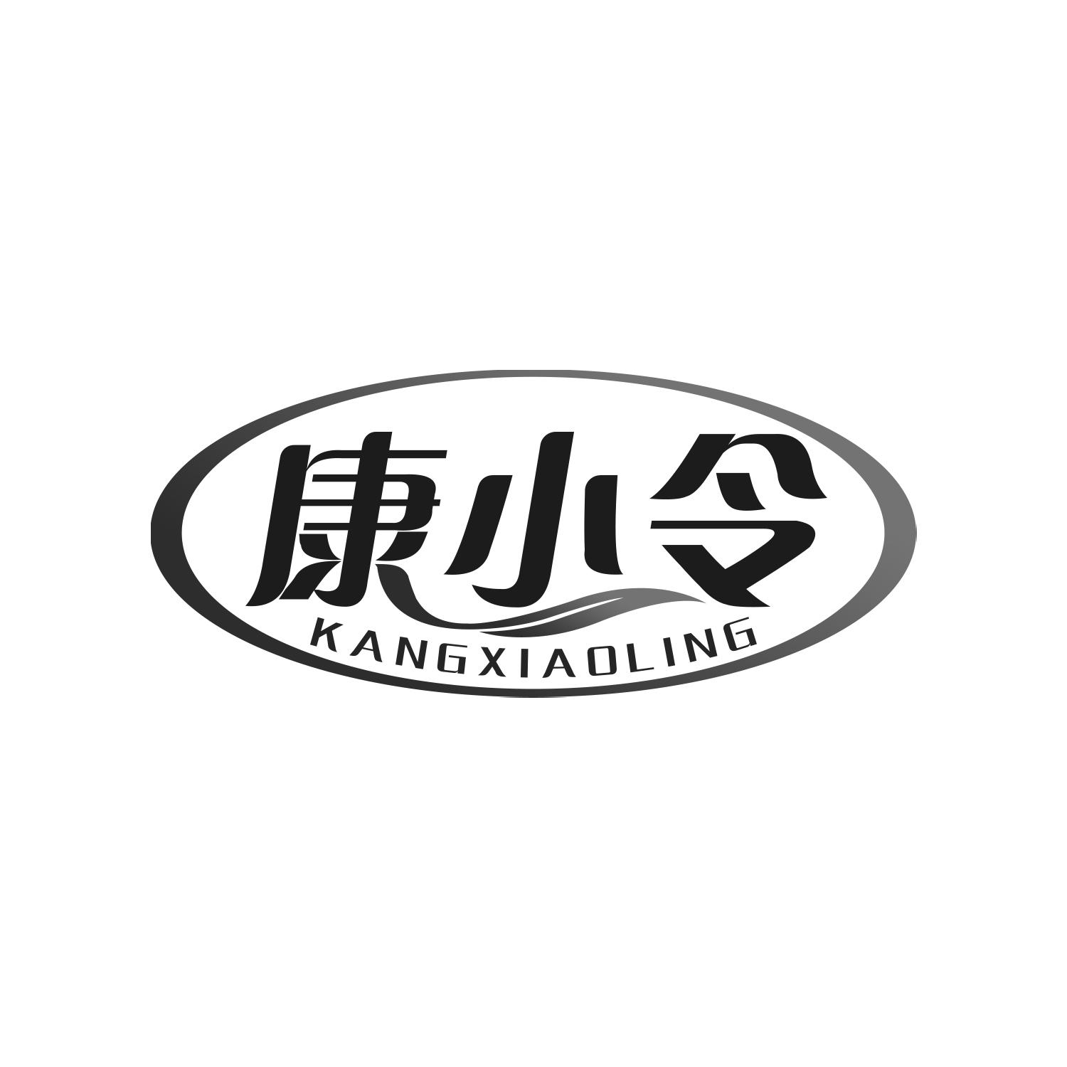 康小令
KANGXIAOLING
