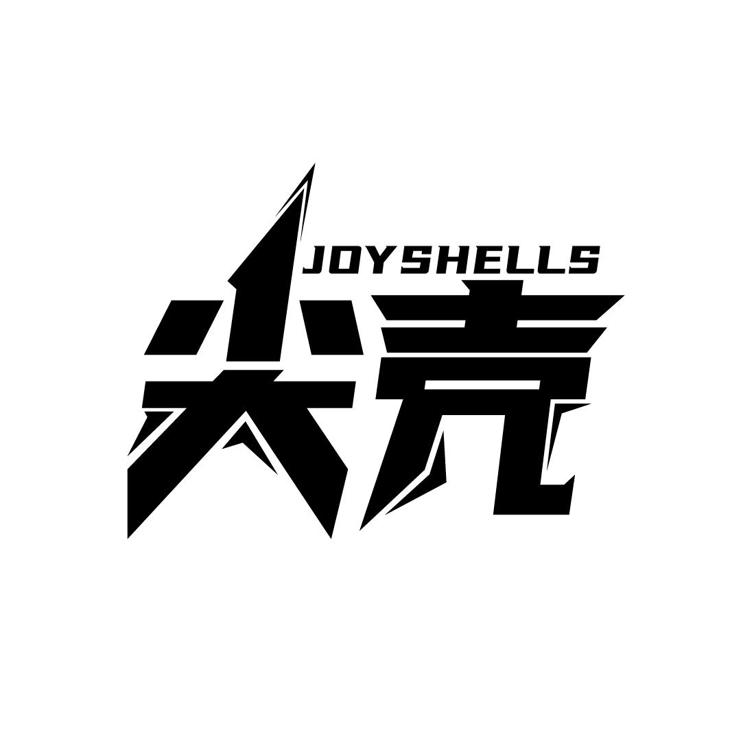 尖壳
JOYSHELLS