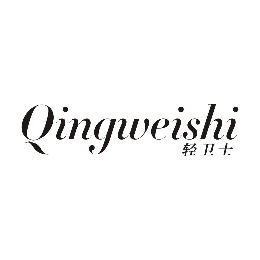 轻卫士QINGWEISHI