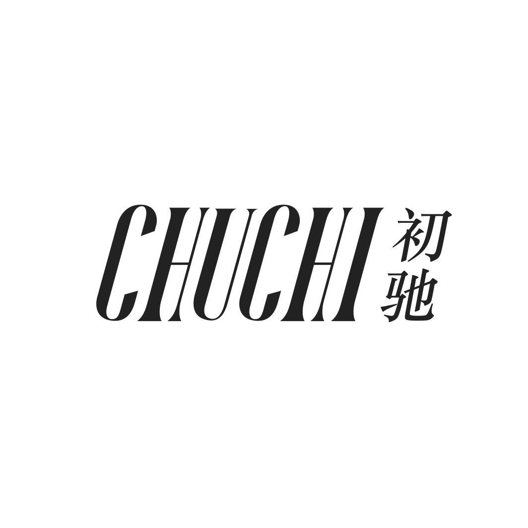 初驰CHUCHI
