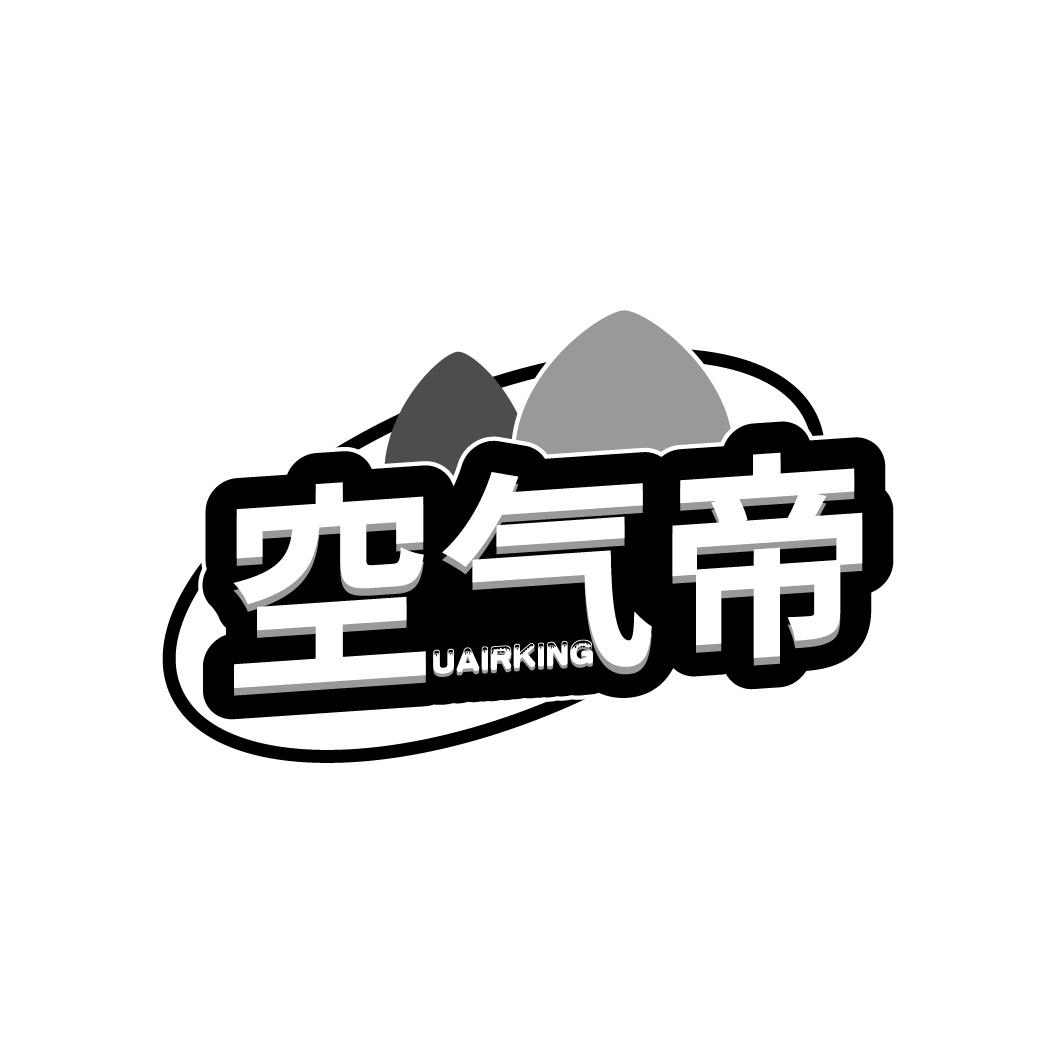空气帝
UAIRKING