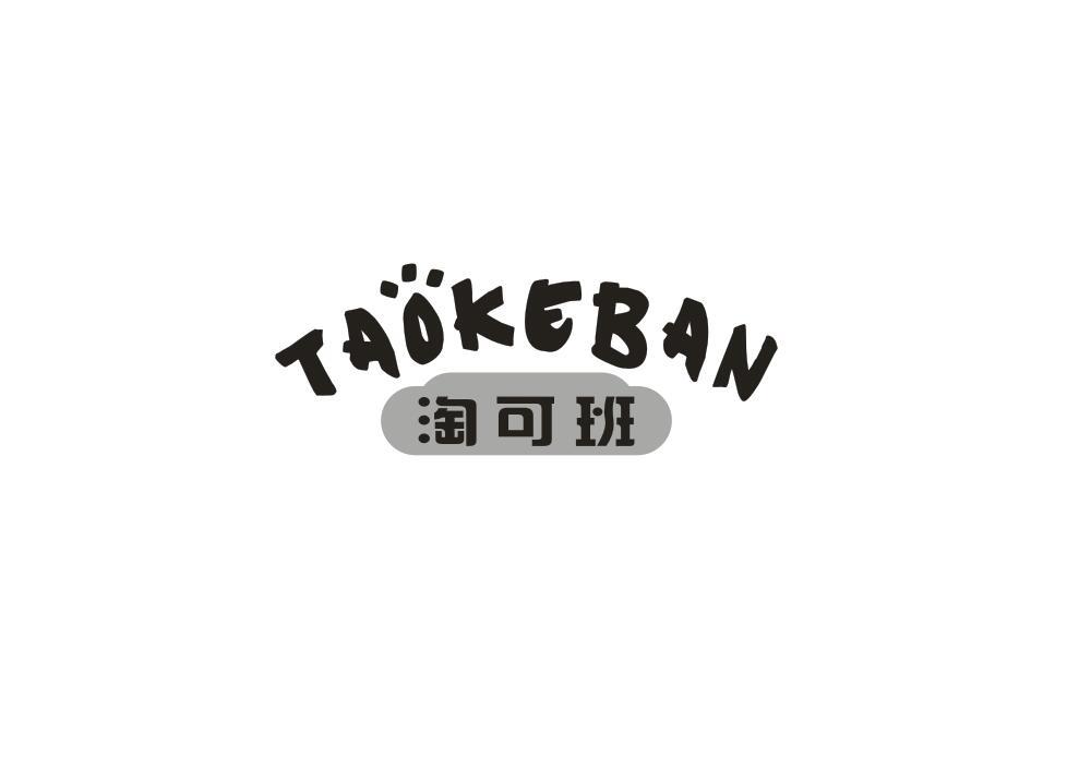 淘可班