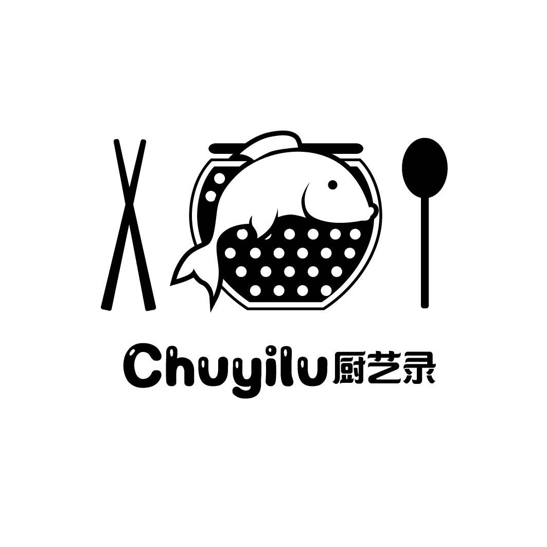 厨艺录 
