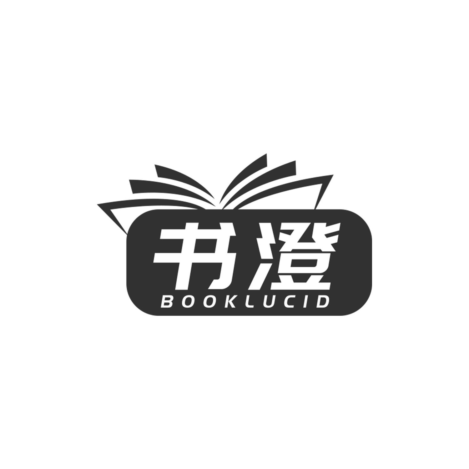 书澄
BOOKLUCID