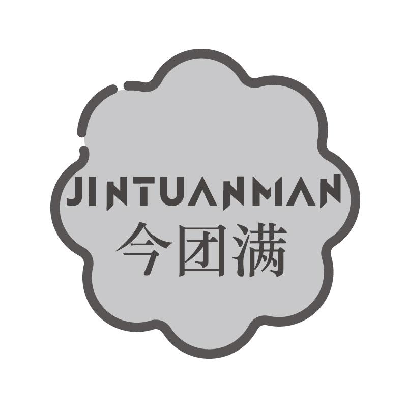 今团满JINTUANMAN