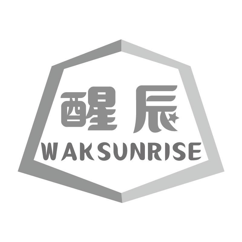 醒辰WAKSUNRISE