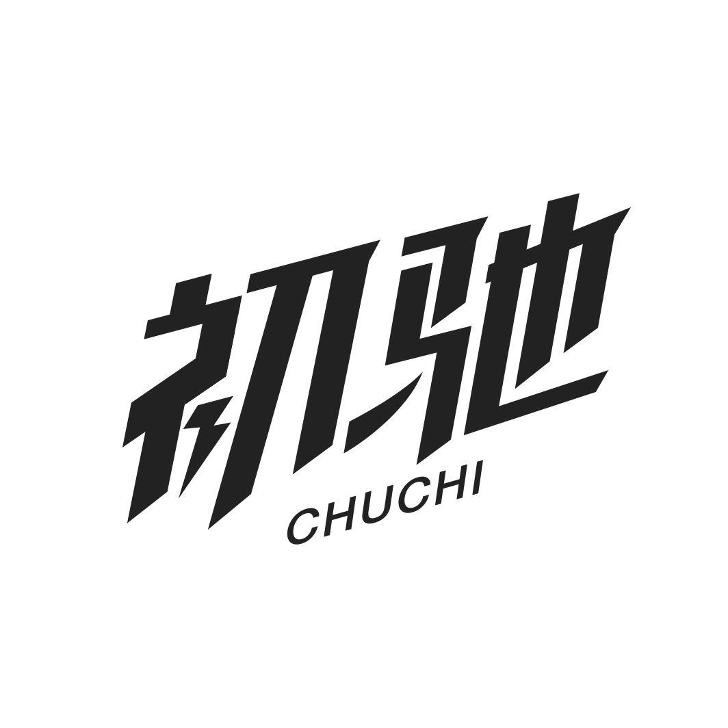 初驰CHUCHI